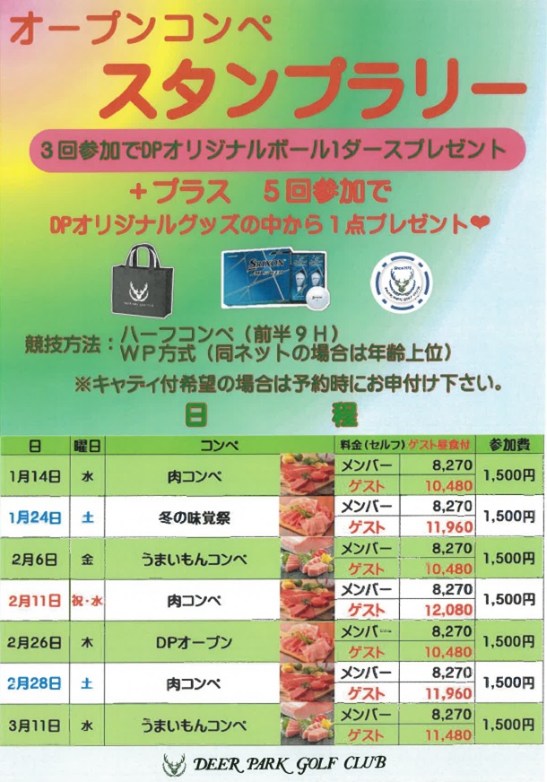 エントリー状況