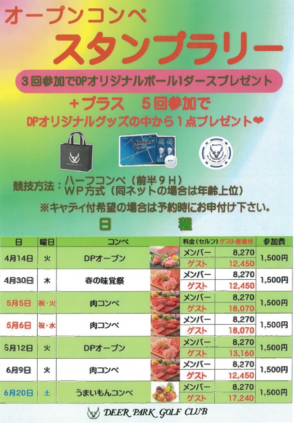 エントリー状況